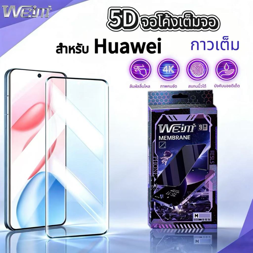 ฟิล์มกระจกนิรภัยกาวเต็มจอ 5D จอโค้งขอบดำ For HUAWEI Honor 400 Pro  X9c Honor 90 90pro Pura 70/80 Ultra Magic8 Pro P30pro