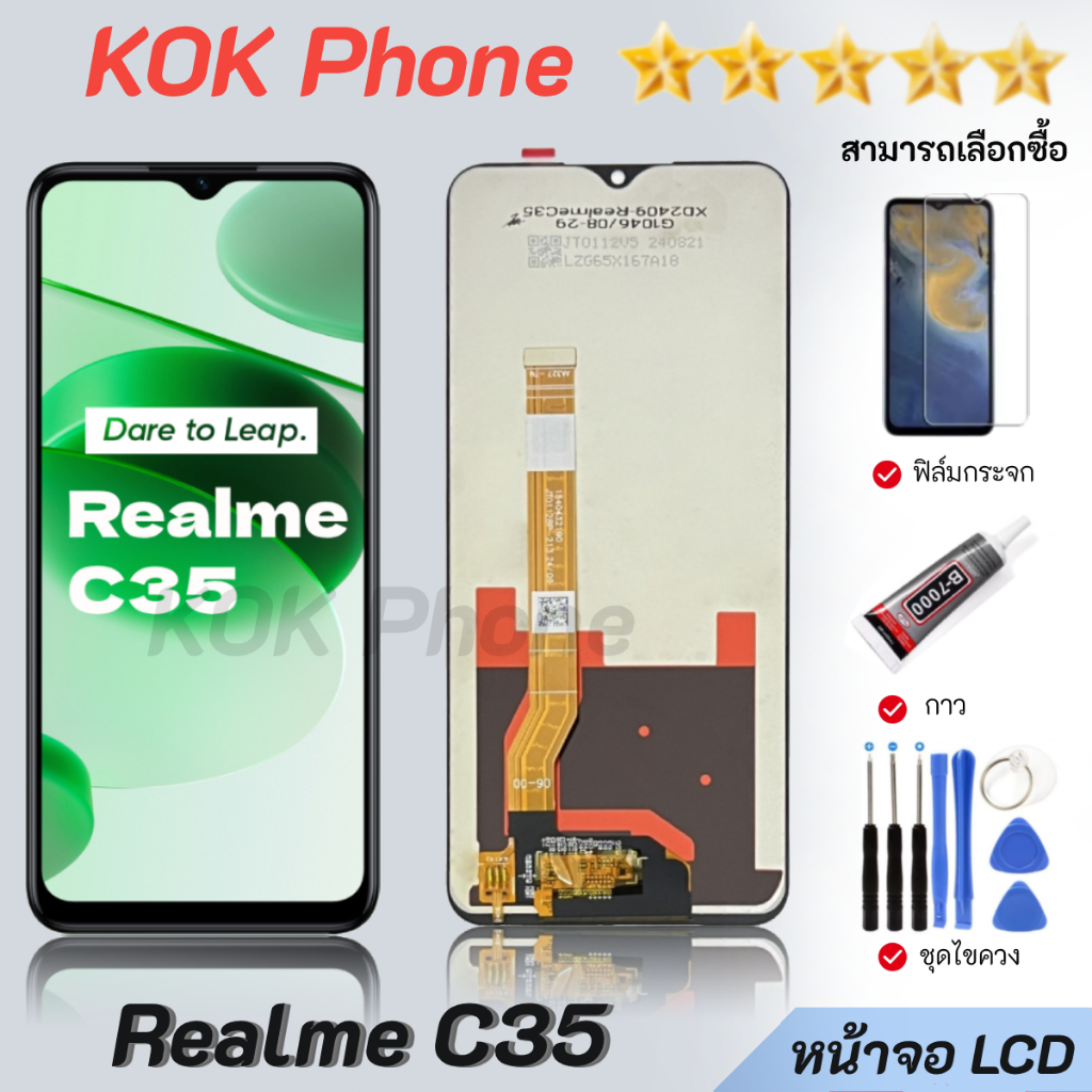 หน้าจอ oppo Realme C35 จอชุด จอ + ทัช จอRealme C35 แถมไขควง Screen Display Touch Panel For Realme C35