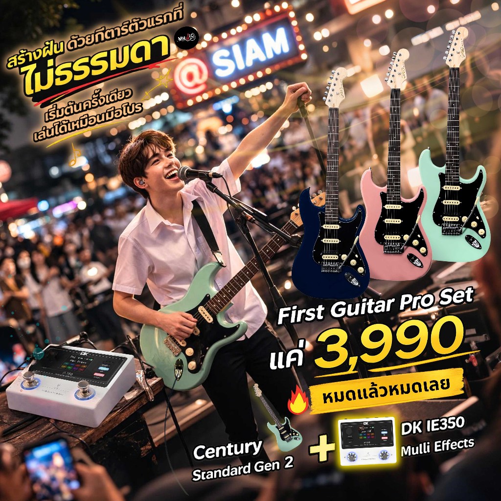 มีโปร Century กีตาร์ไฟฟ้า รุ่น Standard Generation 2 series มือซ้ายและมือขวา มาพร้อมของแถมพร้อมเล่น!