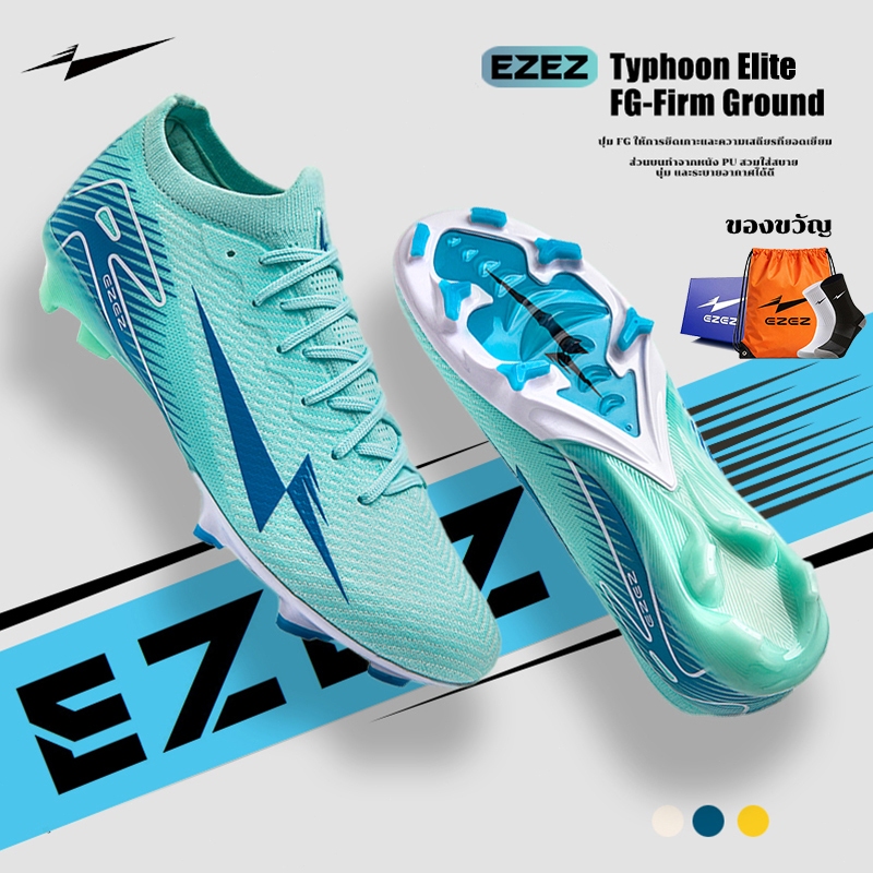 EZEZ（อีซี่）Typhoon Elite รองเท้าสตั๊ด รองเท้าฟุตบอล เด็ก/ผู้ใหญ่ รองเท้าฟุตบอลผู้ชาย Size 36-45