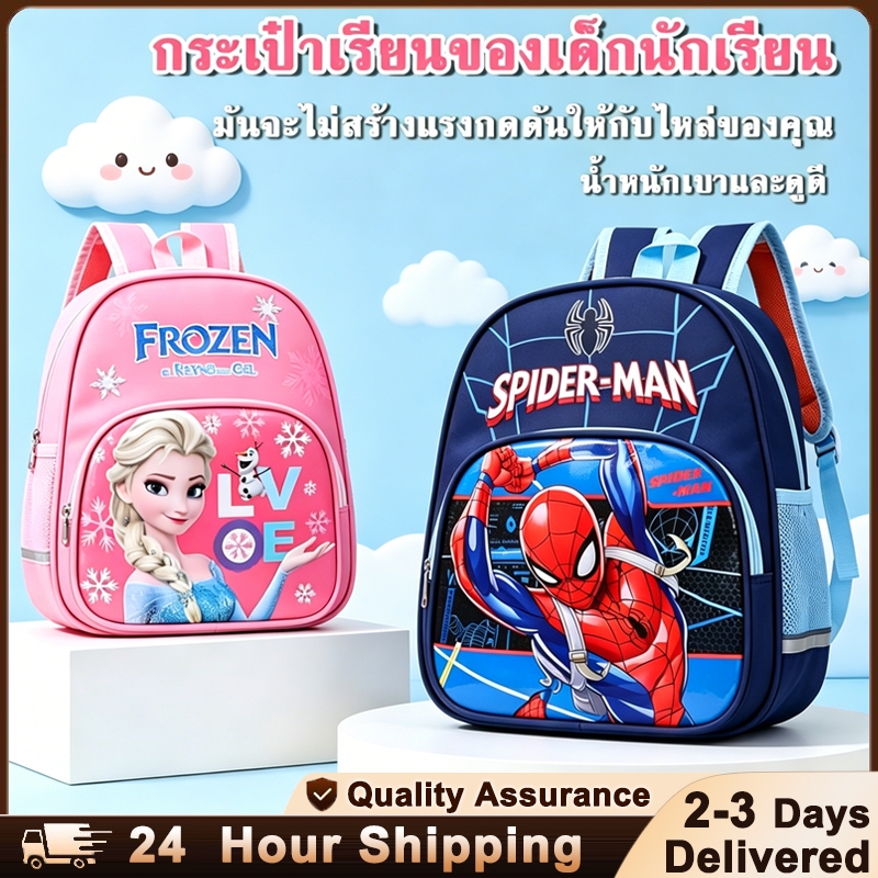 กระเป๋านักเรียนเด็กผู้ชาย 3-8 ปี สาวกระเป๋าเป้ลายการ์ตูน