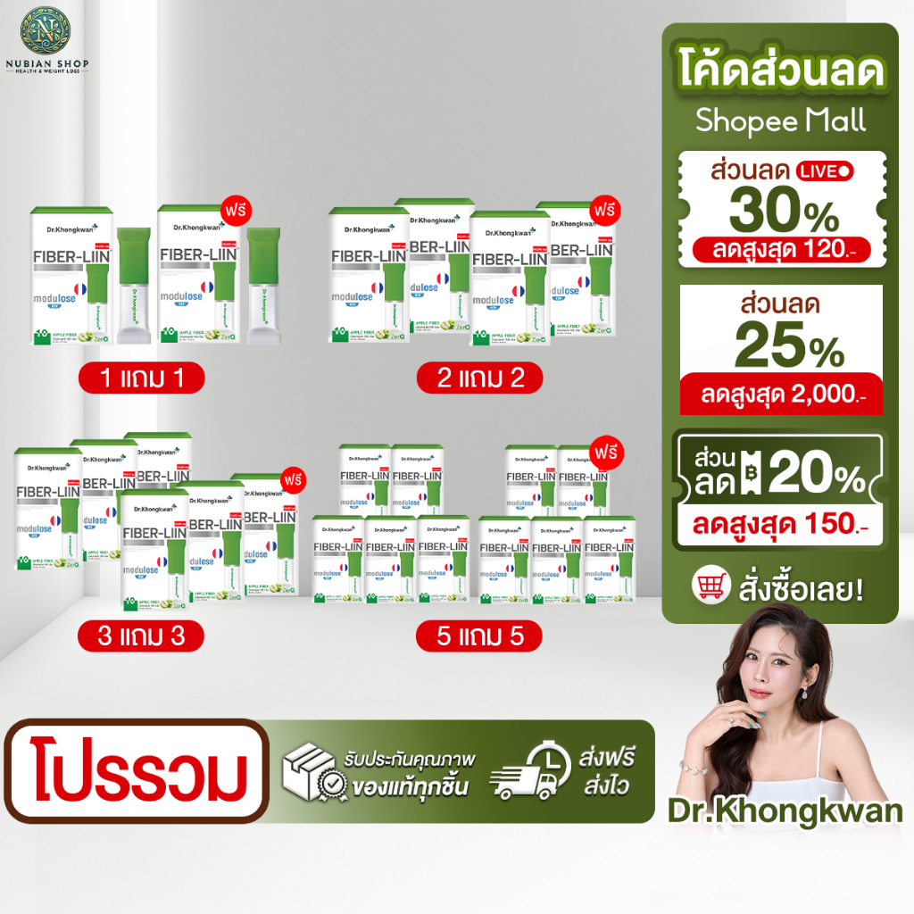 [ โปรโมชั่น ] Fiber-Liin Dr.Khongkwan ไฟเบอร์-ลิน รสแอปเปิ้ล ดร.ของขวัญ 1กล่อง/10ซอง