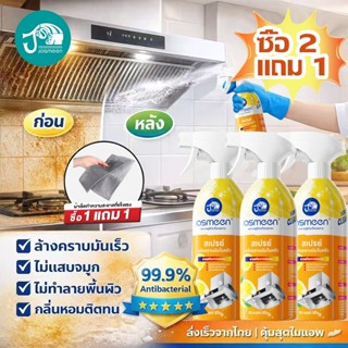 ✨[ของแรง!] น้ำยาขจัดคราบในครัว น้ำยาขจัดคราบมัน ขจัดคราบน้ำม…