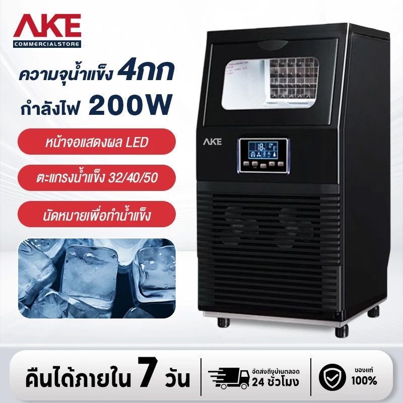 นัดหมายอัจฉริยะ 24 ชม.เครื่องทำน้ำแข็งขนาดใหญ่ จอแสดงผล LEDเครื่องทำน้ำแข็งก้อนร้านชานมเชิงพาณิชย์