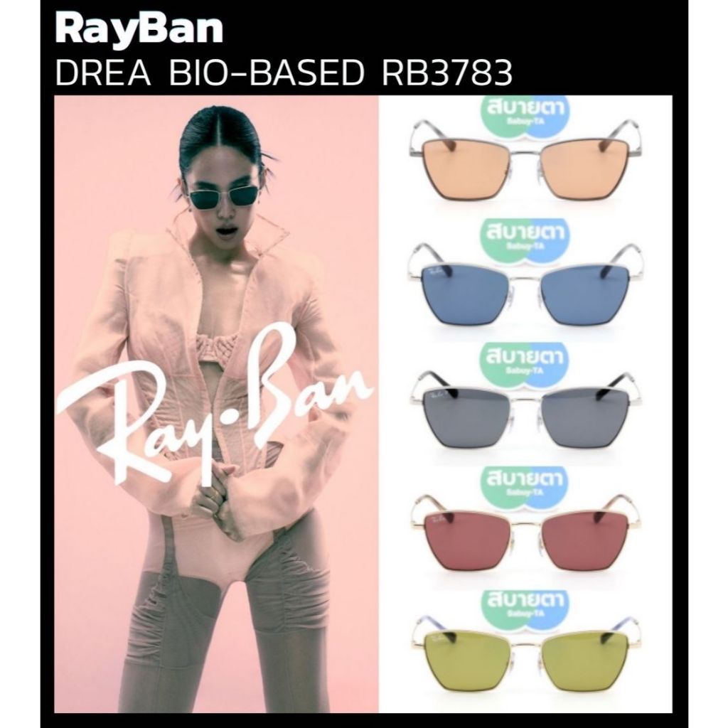 แว่นกันแดด RayBan DREA BIO-BASED RB3783 แท้ รับประกันศูนย์ 2 ปีเต็ม