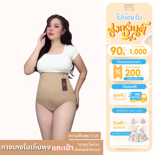 กางเกงในผู้หญิงเก็บพุง + แกะเป้าได้ กระชับก้น ไม่ม้วน แบบผ้า…