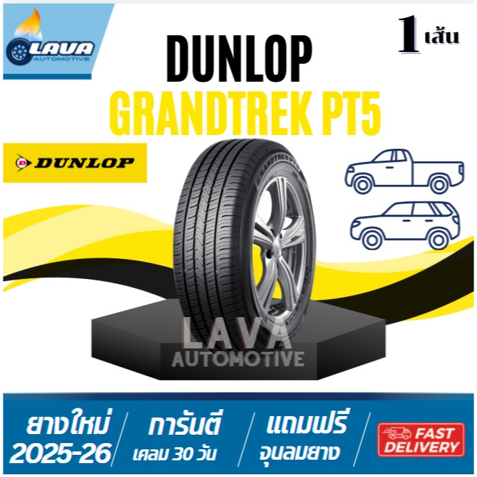 DUNLOP PT5 1เส้นปี26-25 225/65R17 255/70R15 265/50R20 265/60R18 265/65R17 265/70R16 GrandTrek ยางดัน