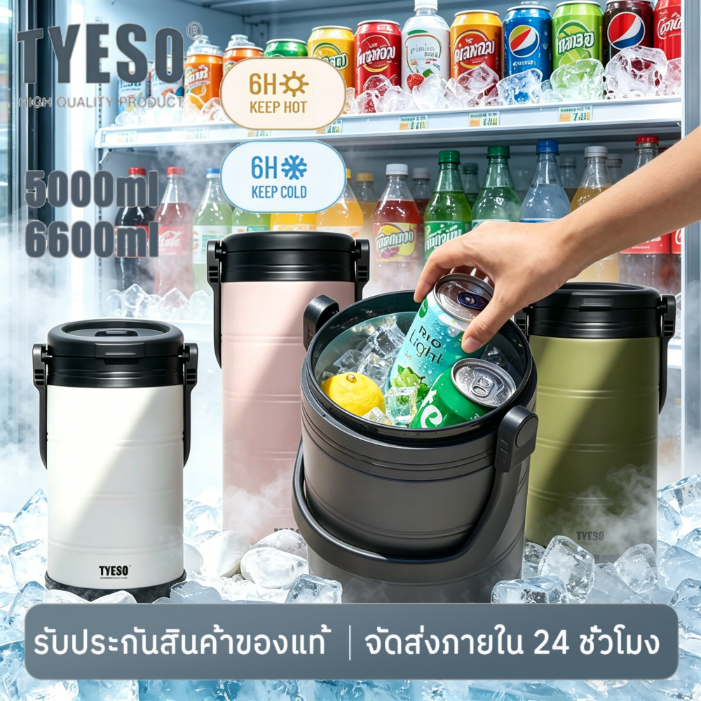 TYESO กล่องเก็บความเย็นแบบพกพาขนาดใหญ่ ฉนวนสุญญากาศ เหมาะสำหรับกิจกรรมกลางแจ้ง แคมป์ปิ้ง ปิกนิก ป้องกันการรั่วซึม