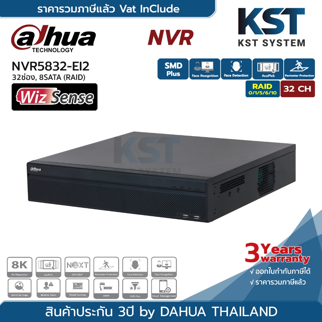 DHI-NVR5832-EI2 เครื่องบันทึก Dahua NVR WizSense 32ช่อง 8SATA