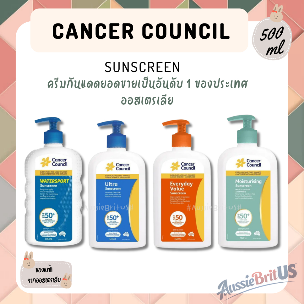 พร้อมส่ง‼️ของแท้✨ ครีมกันแดด Cancer Council ขนาด 500ml จากออสเตรเลีย 🇦🇺