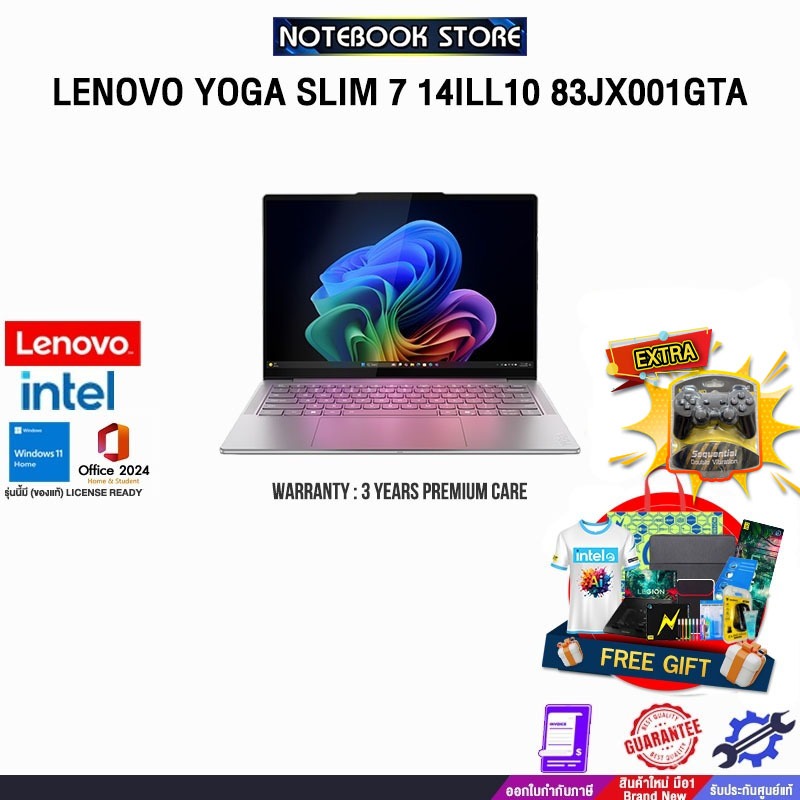 LENOVO YOGA SLIM 7 14ILL10 83JX001GTA /Ultra 7 258V/ประกัน 3 Years Premium Care