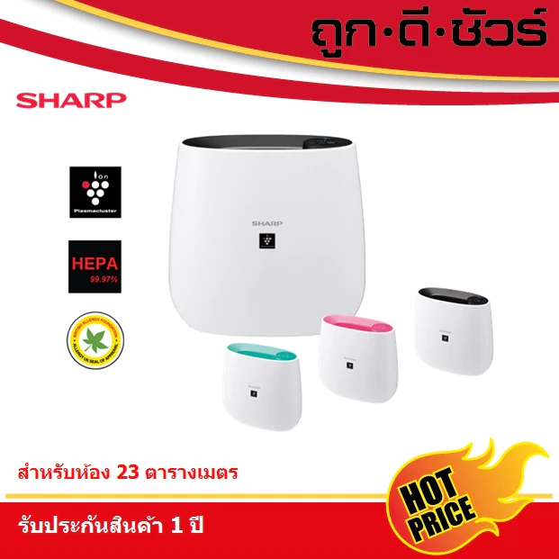 SHARP เครื่องฟอกอากาศ 23 ตร.ม. พลาสม่าคลัสเตอร์ FP-J30TA