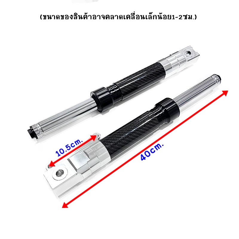 โช๊คหน้า CNC คาร์บอน Giorno+ / Lead125 thumbnail 9