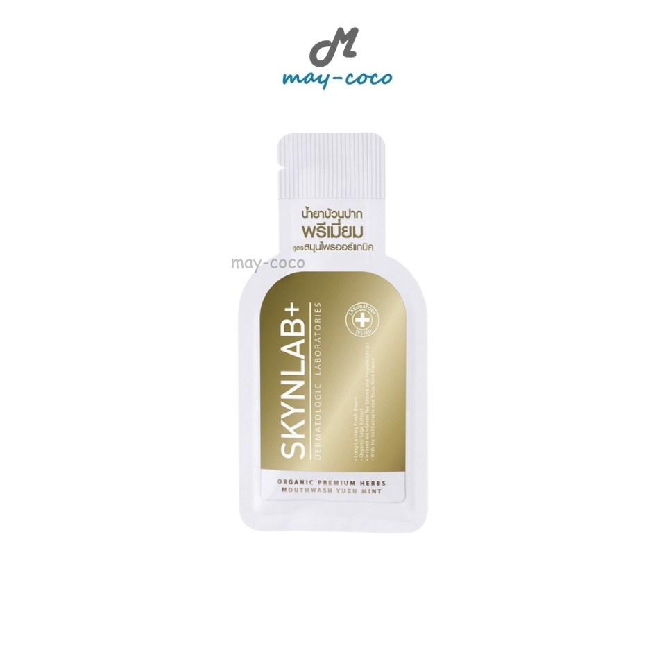 Free Gift (ซอง 15ml.) น้ำยาบ้วนปาก Skynlab Organic Premium Herbs Mouthwash Yuzu Mint ลดกลิ่นปาก ฟันขาว ปากหอม