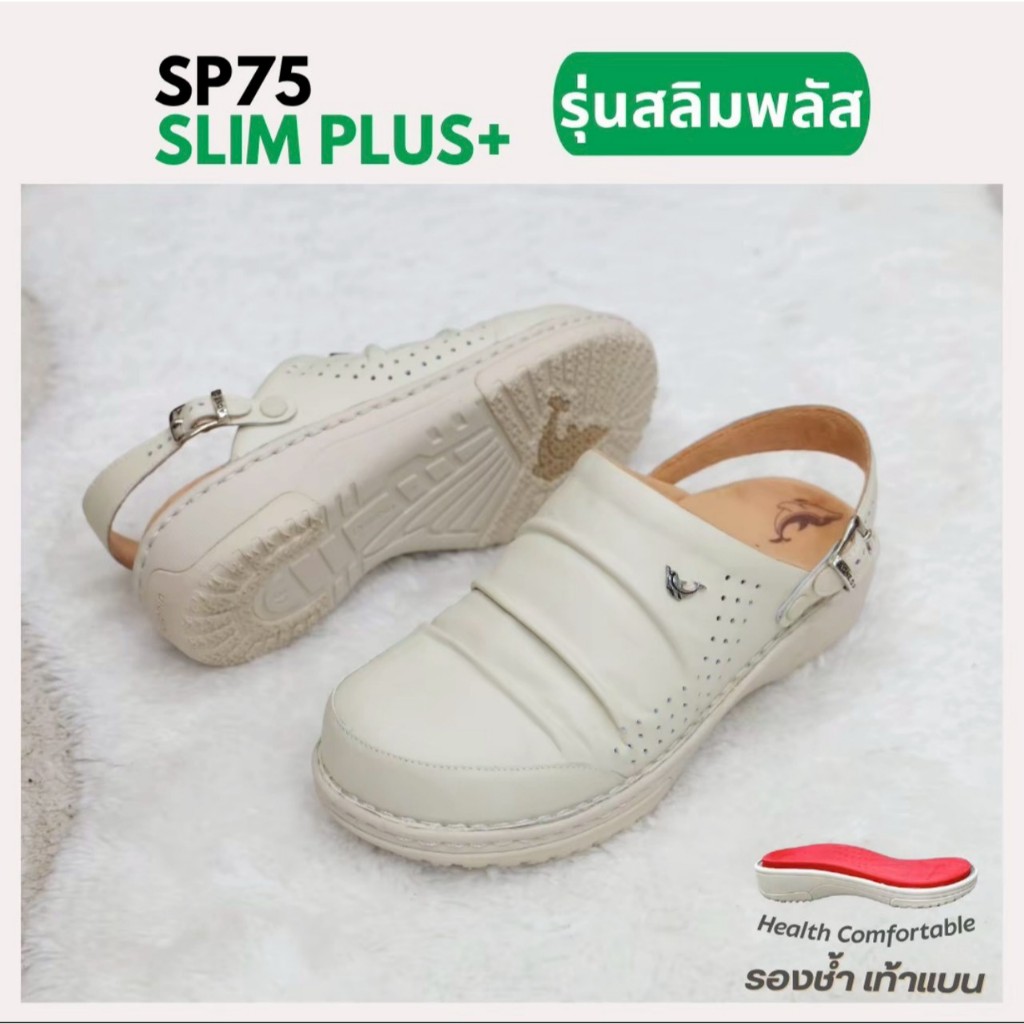 [ลิขสิทธิ์แท้] Aone My Dolphin - SP75 พื้นslim plus รองเท้าหนังแท้เพื่อสุขภาพ รุ่นหน้าย่น สายหลัง