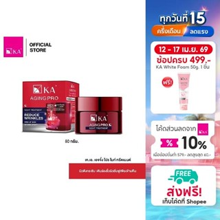 KA AGING PRO NIGHT TREATMENT 50g.