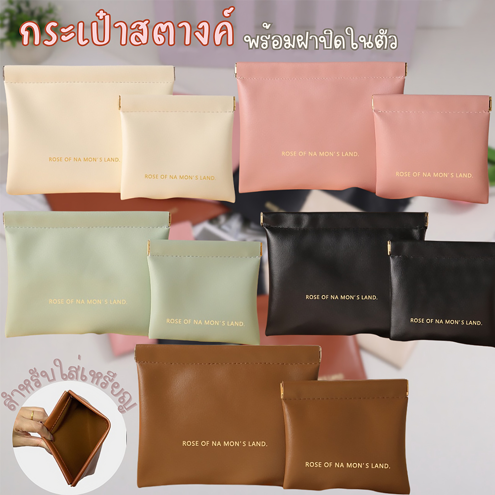 สินค้าจุด🔥กระเป๋าลิปสติกสําหรับสตรี กระเป๋าใส่เครื่องสำอาง กระเป๋าหนังใส่เงินแม่ลูก ช่องเก็บของปิดอัตโนมัติ กระเป๋าเงินเ