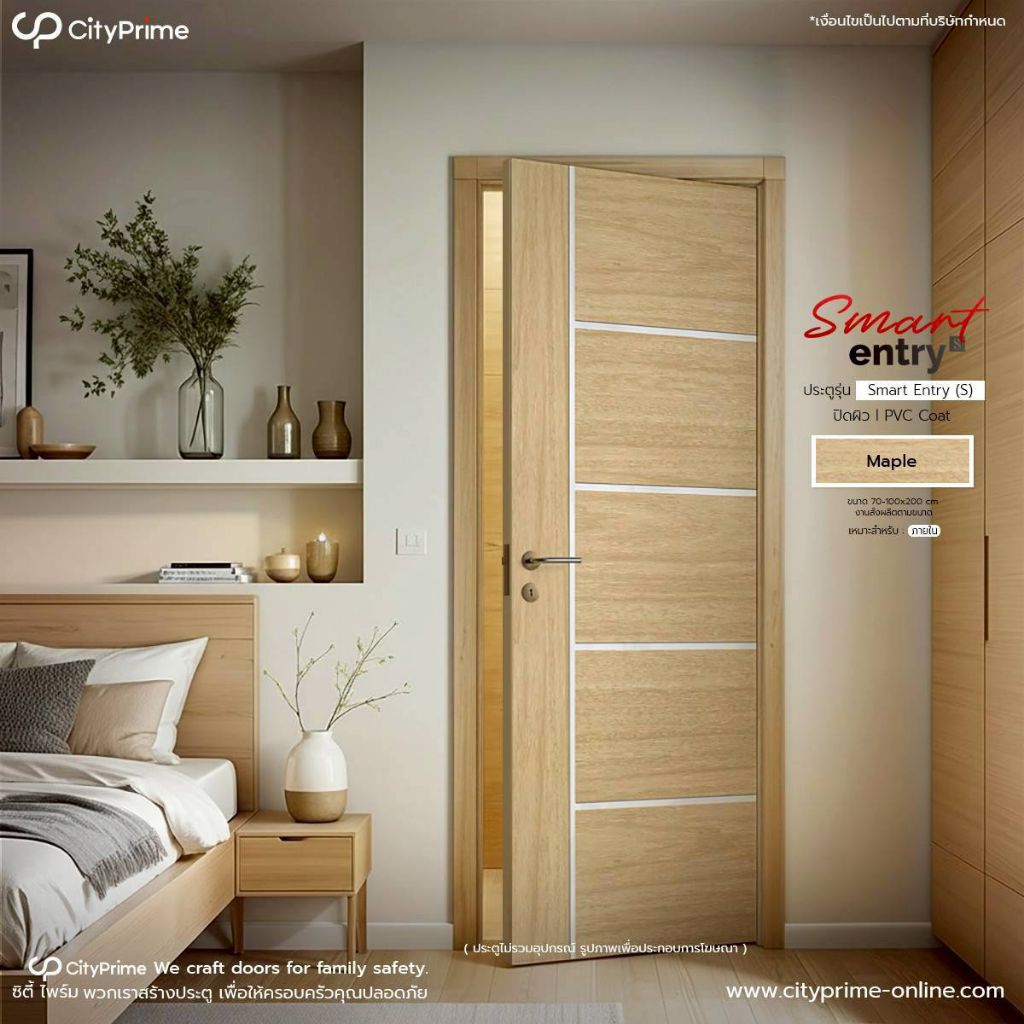 ประตูภายใน SMART HDF รุ่นP1 สำหรับสำเร็จรูป ห้องนอน ห้องทำงาน ติดตั้งบานเลื่อนรางบนได้