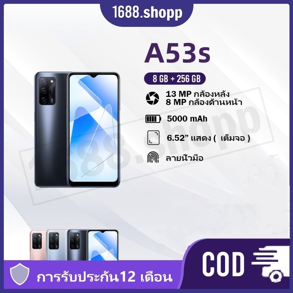 โทรศัพท์มือถือ A53s RAM 8GB ROM 256GB หน้าจอ 6.52 นิ้ว เเถมฟรีเคสใส+ฟิล์มกระจก รับประกัน 1 ปี