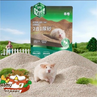 Hamu ❤️​ (ขายดี) ทรายอาบน้ำ ทรายห้องน้ำ ทรายรองกรงสัตว์เลี้ย…