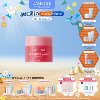 LANEIGE Lip Sleeping Mask (Berry) Mini 8g ลิปมาส์กสำหรับริมฝ…