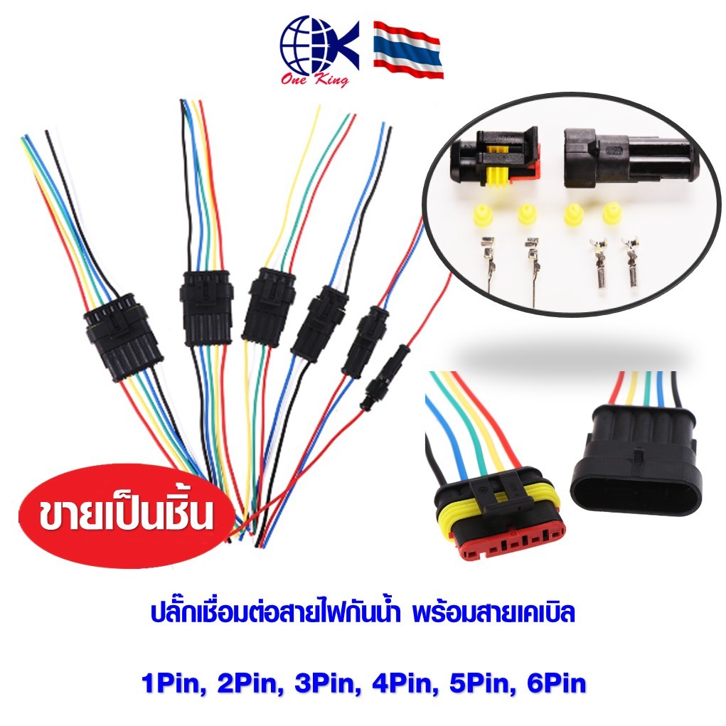 ปลั๊กเชื่อมต่อแบบกันน้ำ พร้อมสายเคเบิล หางปลาเสียบ หางปลาทองเหลือง ทองเหลือง หางปลากลม หางปลา ทองเหลือง ทองแดง  เสียบ