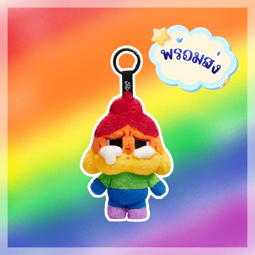 🌈ของแท้ 💯% พร้อมส่งในไทย 🇹🇭🌈พวงกุญแจ CRYBABY CHEER UP, BABY!