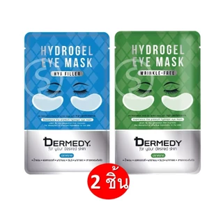 Dermedy Hydrogel Eye Mask 6g เดอร์มีดี ไฮโดรเจล อาย มาส์ก 6g