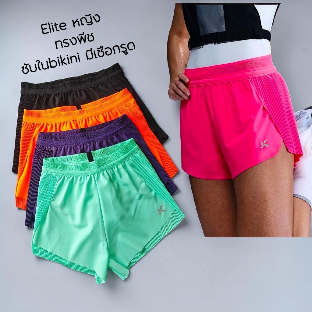JK Sport กางเกงวิ่งeliteหญิง ทรงพีช ซับในbikini มีเชือกรูด