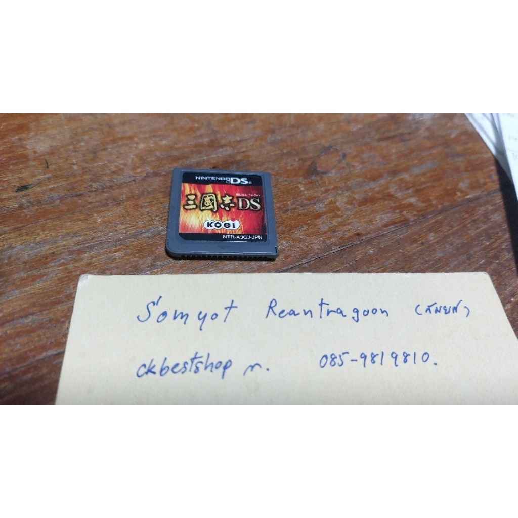 ตลับเกม nds Romance of the Three Kingdoms DS(jpn) มือสอง