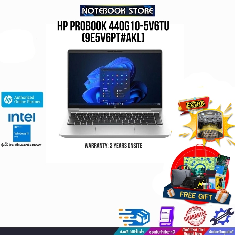 HP PROBOOK 440G10-5V6TU (9E5V6PT#AKL) /i5-1335U/ประกัน 3 Years+Onsite