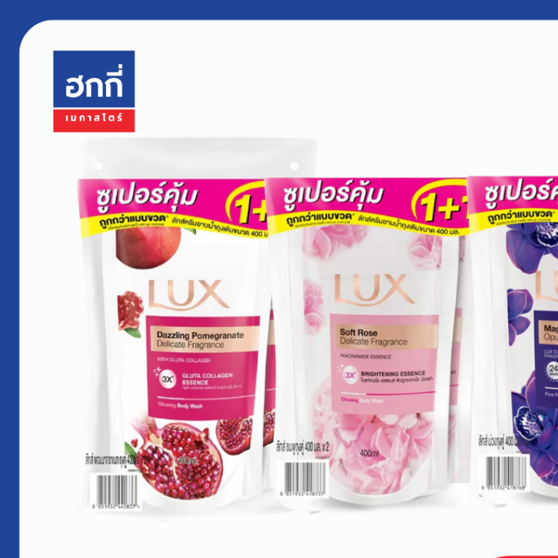 (แพ็คคู่ แบบถุง 1+1) ลักซ์ ครีมอาบน้ำ ถุงเติม แพ็คคู่ 350ML