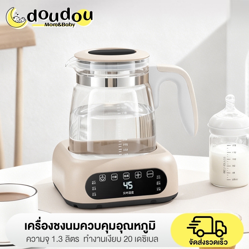 doudou กาต้มน้ำ 3-in-1 ความจุ 1.3L กำจัดคลอรีนเร็ว ปลอดภัยและเงียบ แก้ปัญหาครบวงจร จอควบคุมอัจฉริยะใช้ง่าย