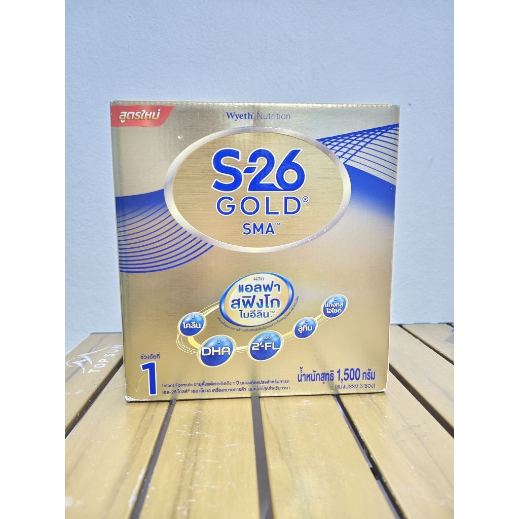 นมผงS-26 GOLD SMA ขนาด1500กรัม(3ซอง)ช่วงวัยที่1