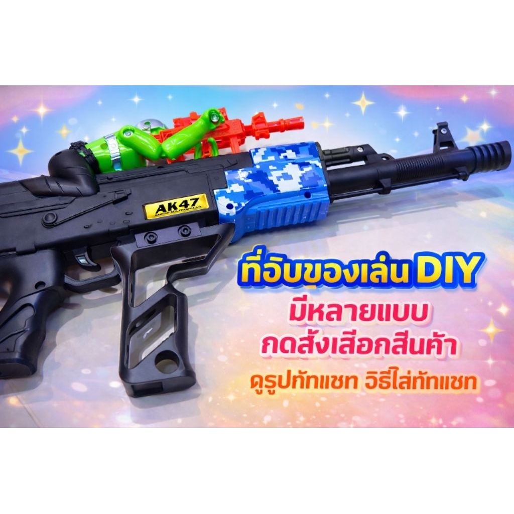 ที่จับด้านหน้าของเล่น ที่จับเปลี่ยนได้ พร้อมส่ง มีหลายแบบ สอบถามทักแชท