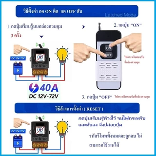 รีโมตคอนโทรล สวิตช์ RF 433MHz ไร้สาย DC 12V 24V 72V 40A สําหรับ หลอดไฟ ปั๊มน้ำ remote