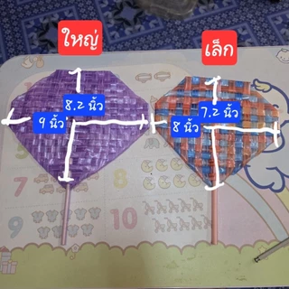 #พัดสานมือ มีให้เลือก 2 ขนาด จาก หลอดพลาสติก