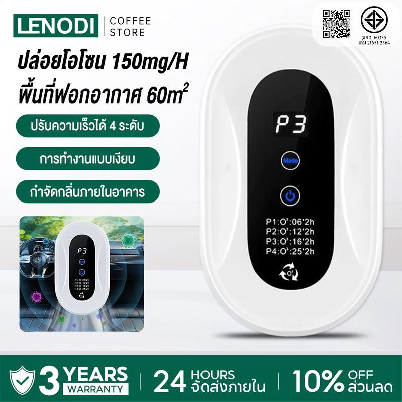 LENODI เครื่องฟอกอากาศ เคริ่องฟอกอากาศ air purifier เครื่องดับกลิ่นสัตว์เลี้ยง ช่วยลดกลิ่นฉี PM2.5