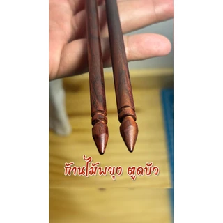 ไม้ล่อปลากัดคุณหมีชาแนล รุ่นอะคริลิกเพียว สีดำ ใช้สำหรับล่อปลาให้ว่ายน้ำ และออกกำลัง