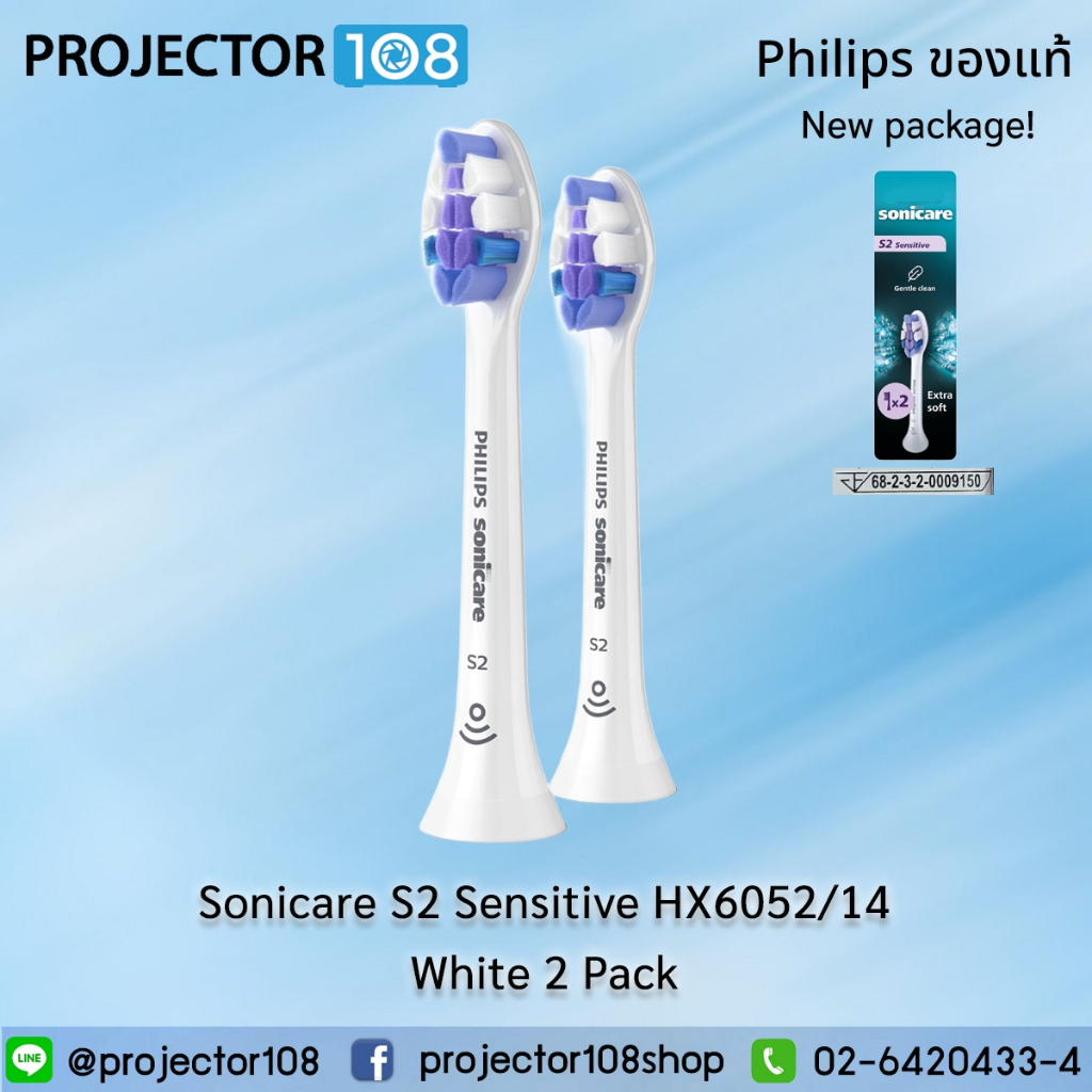 Philips Sonicare S2 Sensitive - Genuine Replacement Electric Toothbrush Heads, White HX6052/14 - 2 P