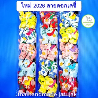 พวงกุญแจช้างกลาง 4 ขา 8 ลายผ้าพื้นเมือง ของฝากต่างชาติ สุดฮิต งานสวย ของฝาก handmade ของที่ระลึก 1 แพค 5 ตัว พร้อมส่งค่ะ