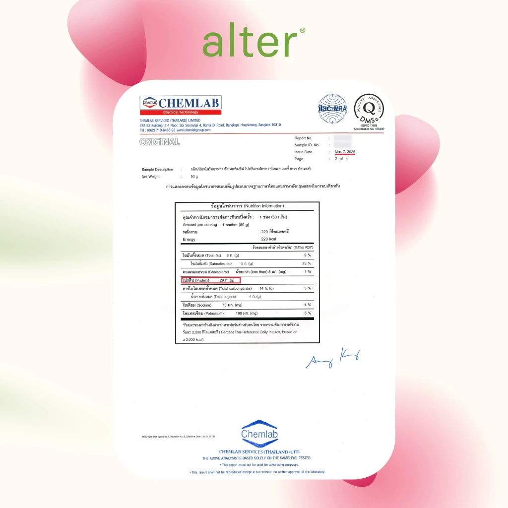 Alter Strawberry Matcha  protein โปรตีนรสมัทฉะสตอเบอรี่โปรตีนพืช โปรตีน 1 กระปุกขนาด 550กรัม thumbnail 6