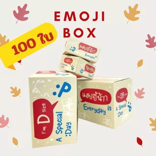 กล่องพัสดุ กล่องไปรณีย์ thankyou (แพ็ค100ใบ) กล่องเบอร์ 00 0 0+4 A AA 2A B กล่องน่ารัก กล่องฝาชน ถูก