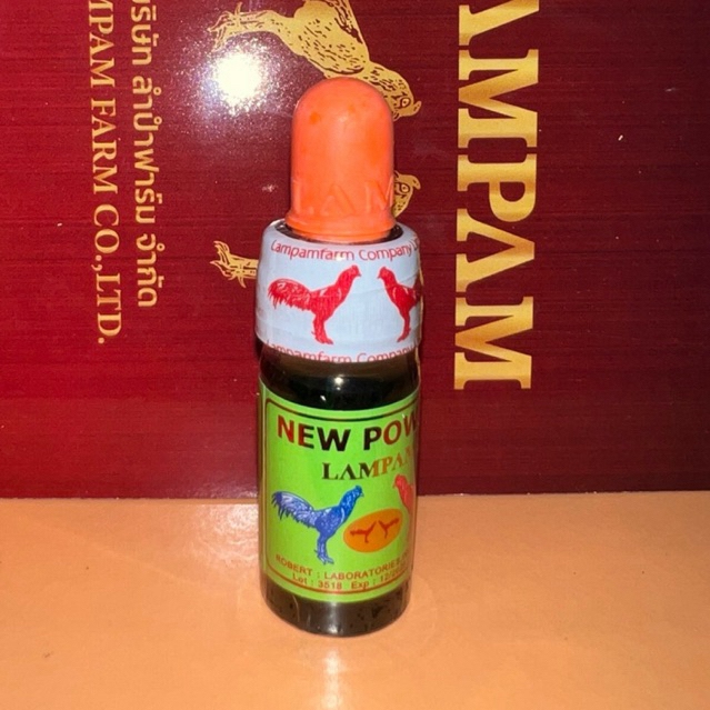 ลำปำ นิวพาวเวอร์ New power Lampam