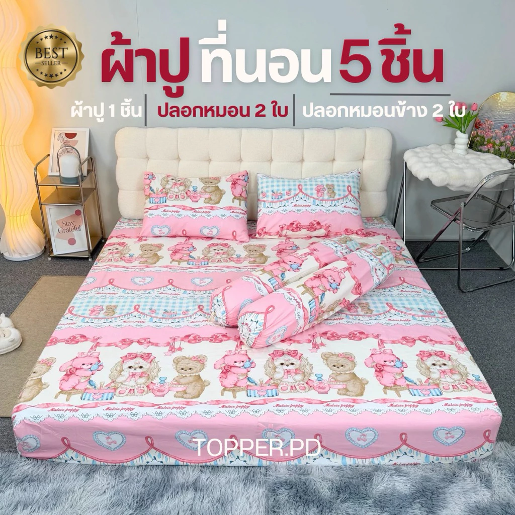 TOPPER.PD ผ้าปูที่นอน 6 ฟุต 5 ชิ้น ผ้าคอตตอน นุ่ม ระบายอากาศ ลายการ์ตูนน่ารัก สำหรับเตียงขนาดใหญ่