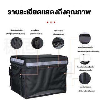 LESS กล่องส่งอาหาร กระเป๋าส่งอาหาร 80L ถุงส่งอาหารรถจักรยานยนต์ กล่องอาหารพกพา ฉนวนกันความร้อน ทนทาน