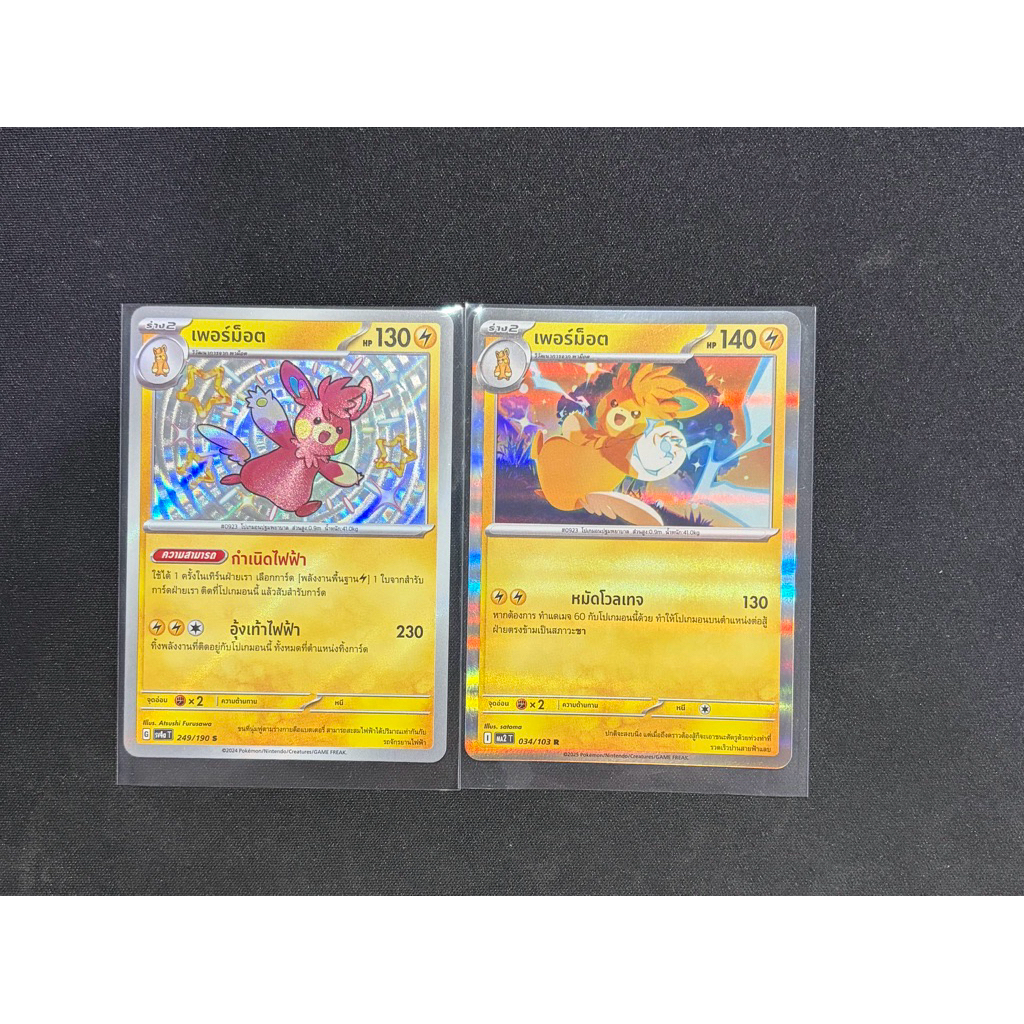 การ์ด pokemon shiny เพอม๊อต s