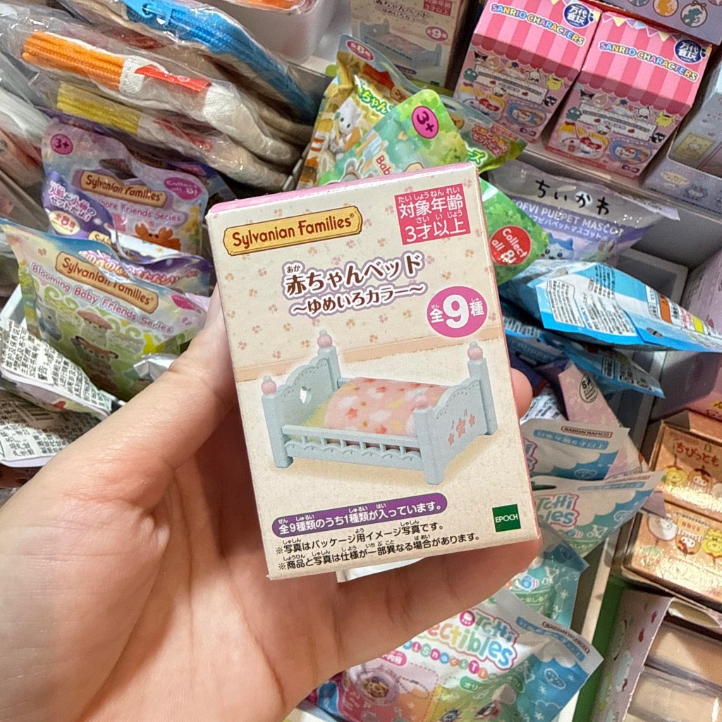 sylvanian families กล่องสุ่มเตียง ของแท้พร้อมส่ง