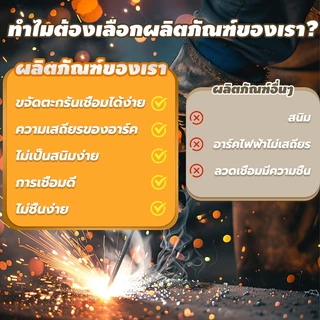 ARCTECH ลวดเชื่อมสแตนเลสไฟฟ้า 308L-16 เกรดพรีเมียม แพ็ค 1 กก. ขนาด 2.6x300 / 3.2x350 มม. แนวเชื่อมเรียบ สแล็กเคาะออกง่าย