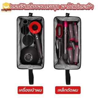 BananaHomeLiving กระเป๋าใส่ไดร์เป่าผม แบบพกพา ผ้ากันน้ำ แบบใหม่ 2สี